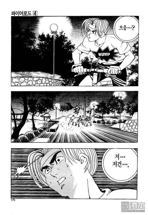 第4話（170P）