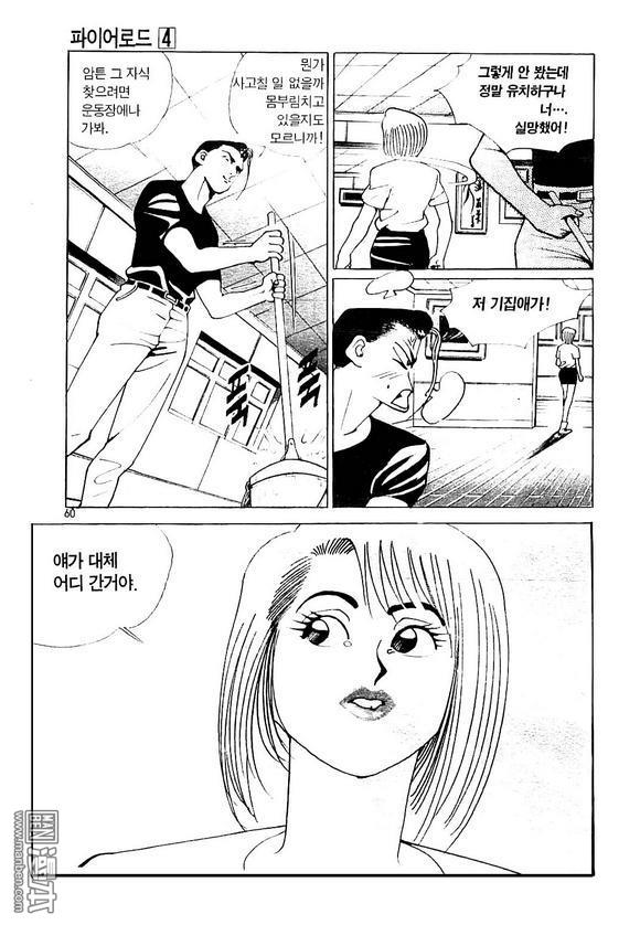 第4話（170P）