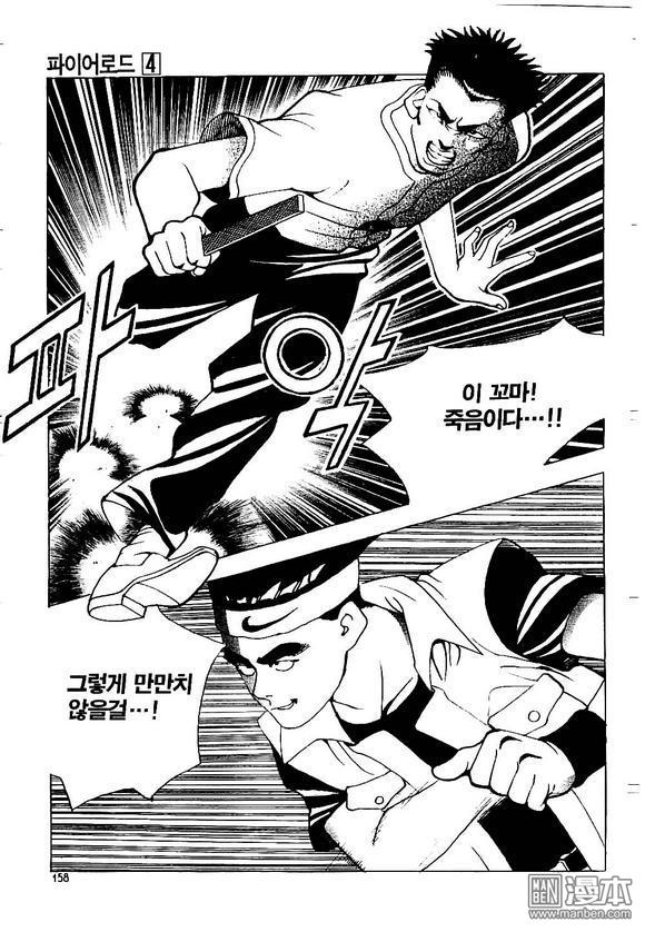 第4話（170P）