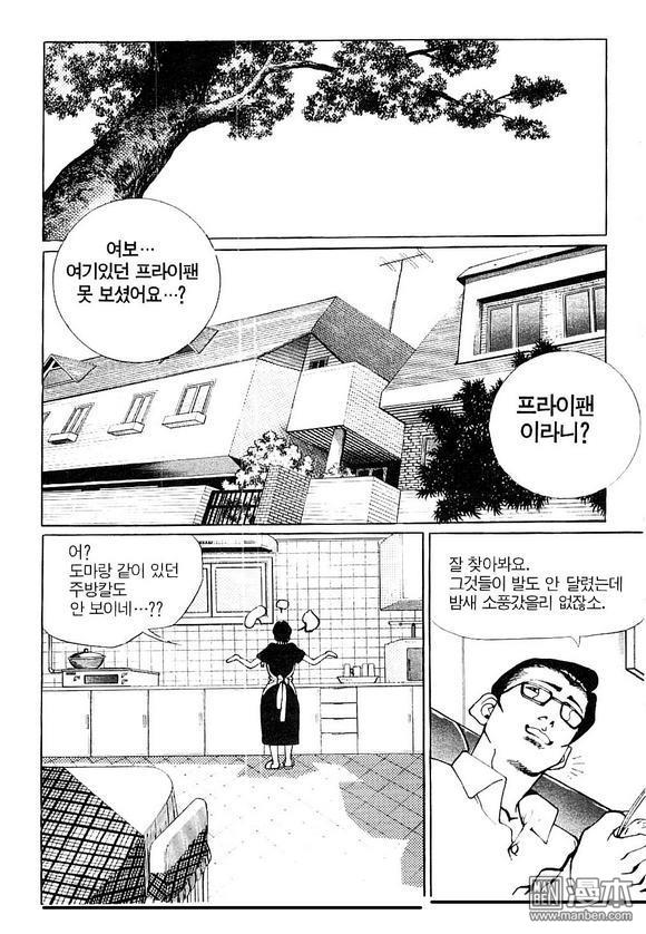 第4話（170P）