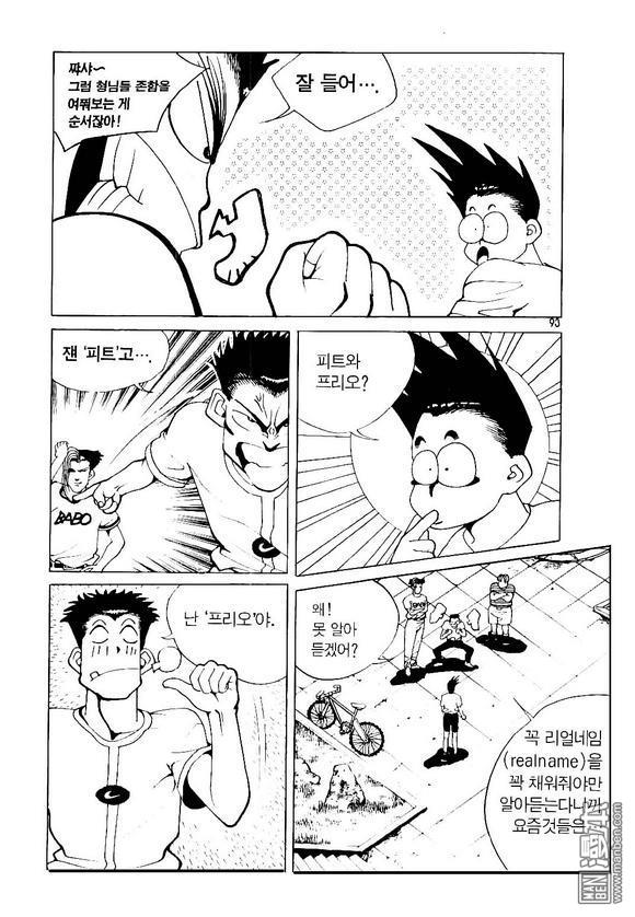 第4話（170P）