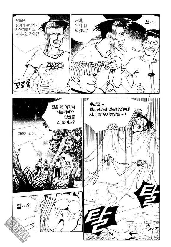 第4話（170P）