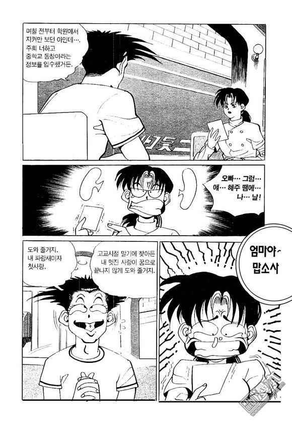 第4話（170P）
