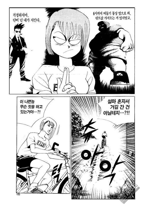 第4話（170P）