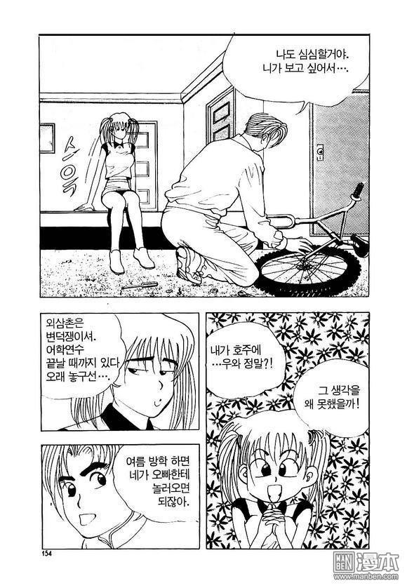 第5話（170P）