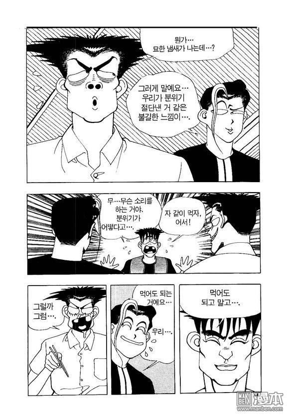第5話（170P）