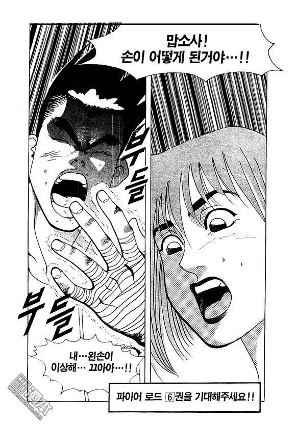 第5話（170P）