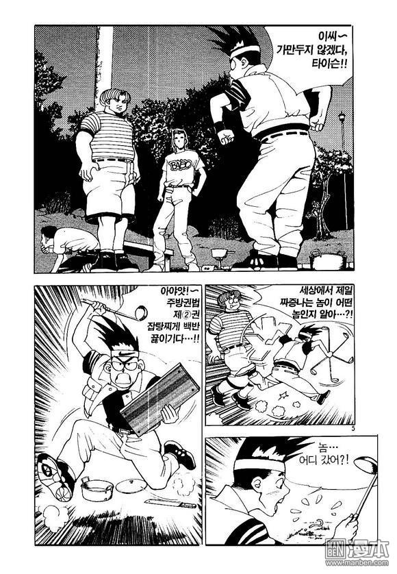 第5話（170P）