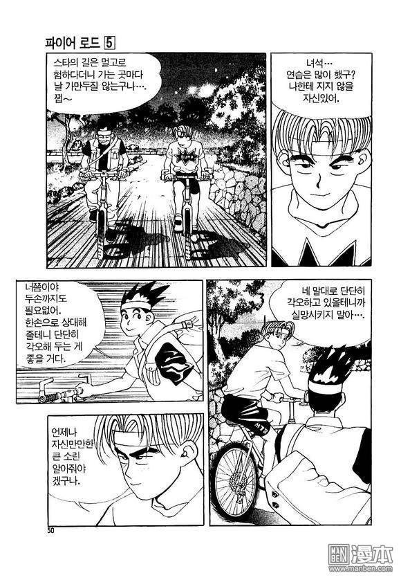 第5話（170P）