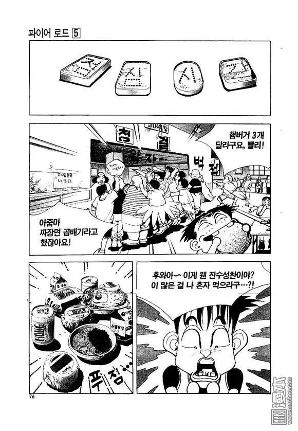 第5話（170P）