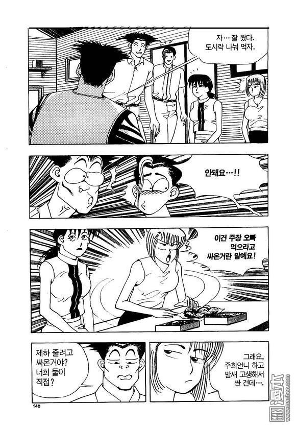 第5話（170P）