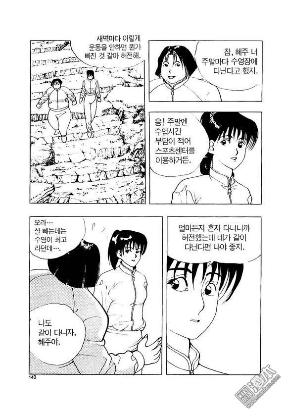 第5話（170P）