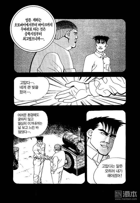 第5話（170P）