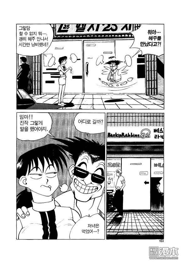 第5話（170P）