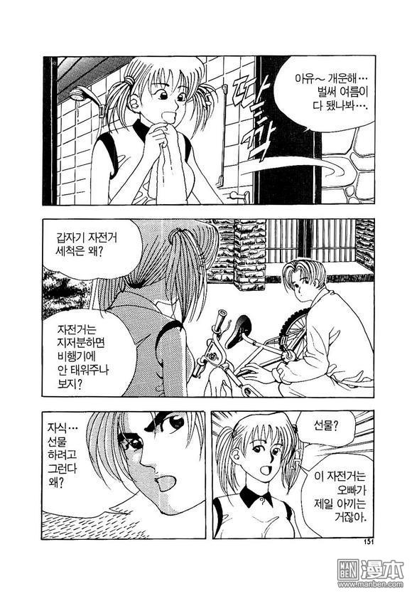 第5話（170P）