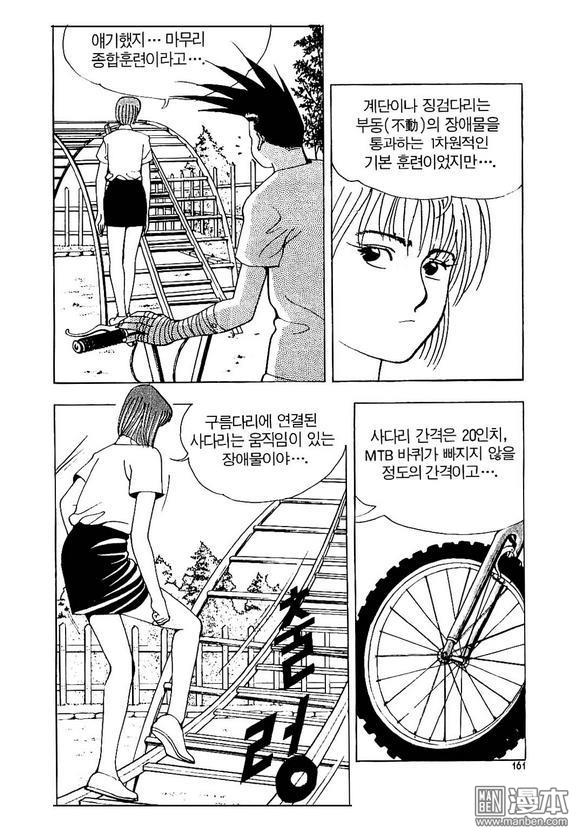 第5話（170P）