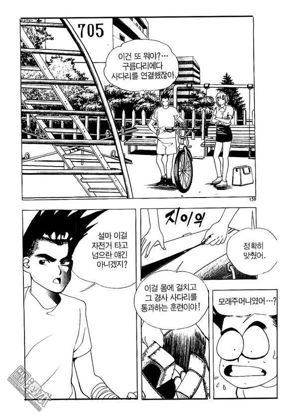 第5話（170P）