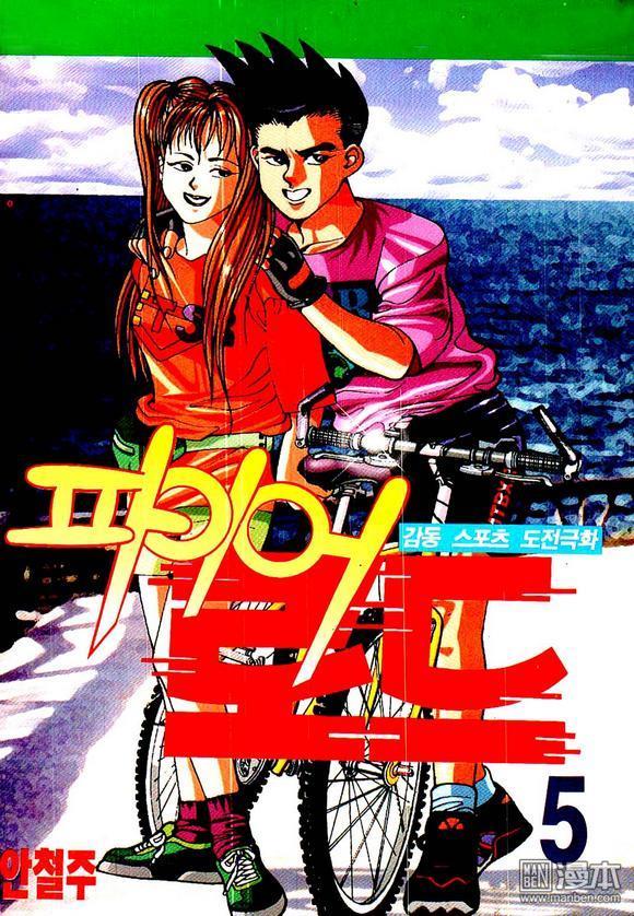 第5話（170P）