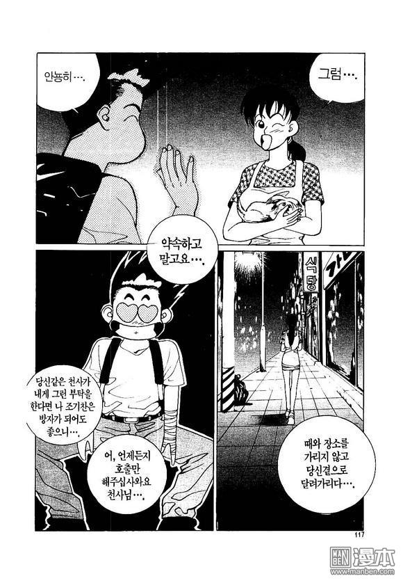 第5話（170P）