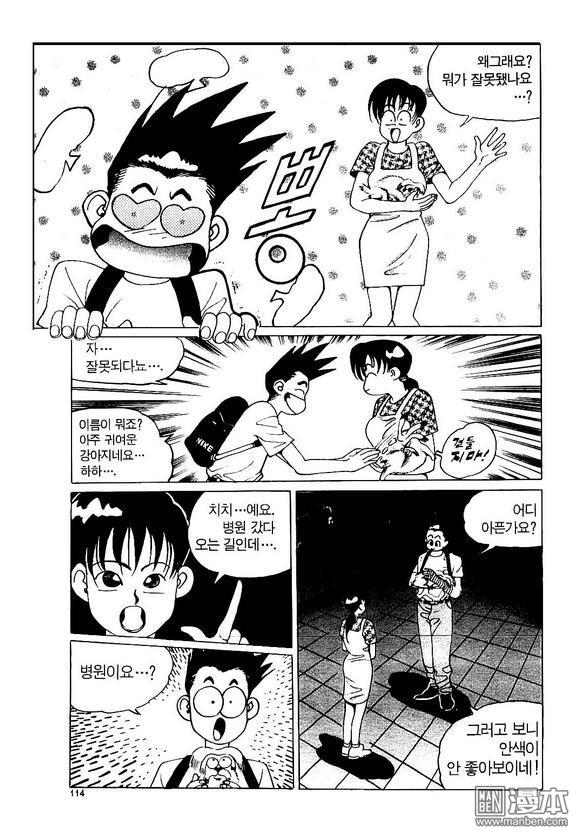 第5話（170P）
