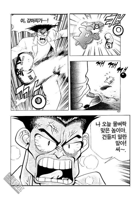 第5話（170P）