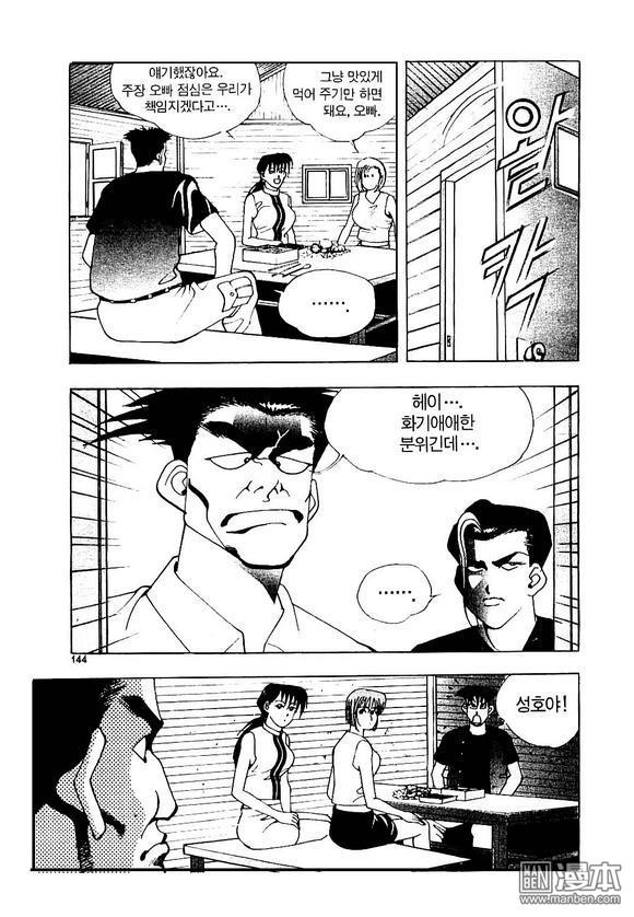 第5話（170P）
