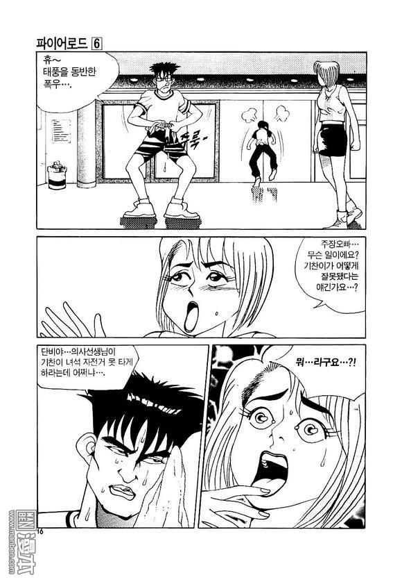 第6話（170P）