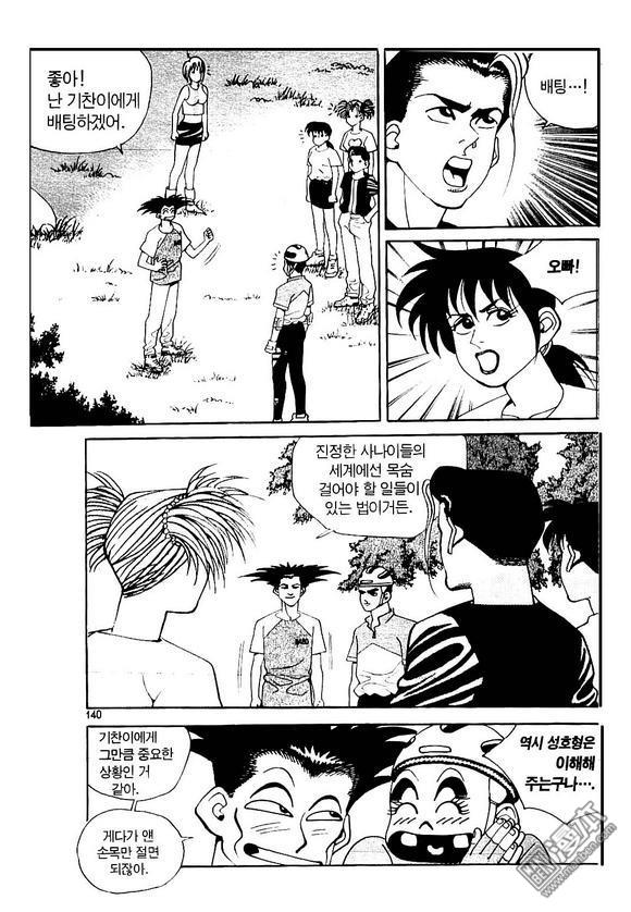 第6話（170P）