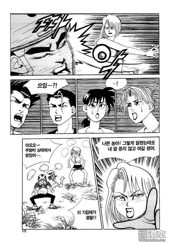 第6話（170P）
