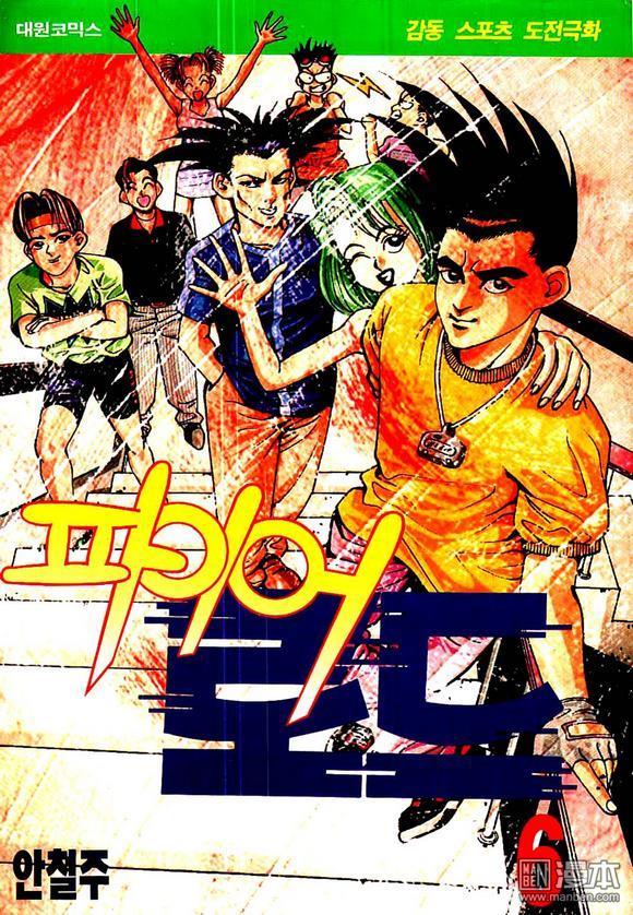 第6話（170P）
