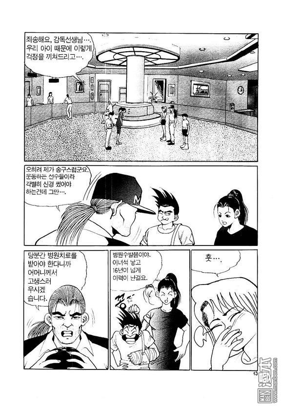 第6話（170P）
