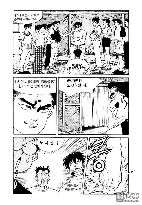 第6話（170P）