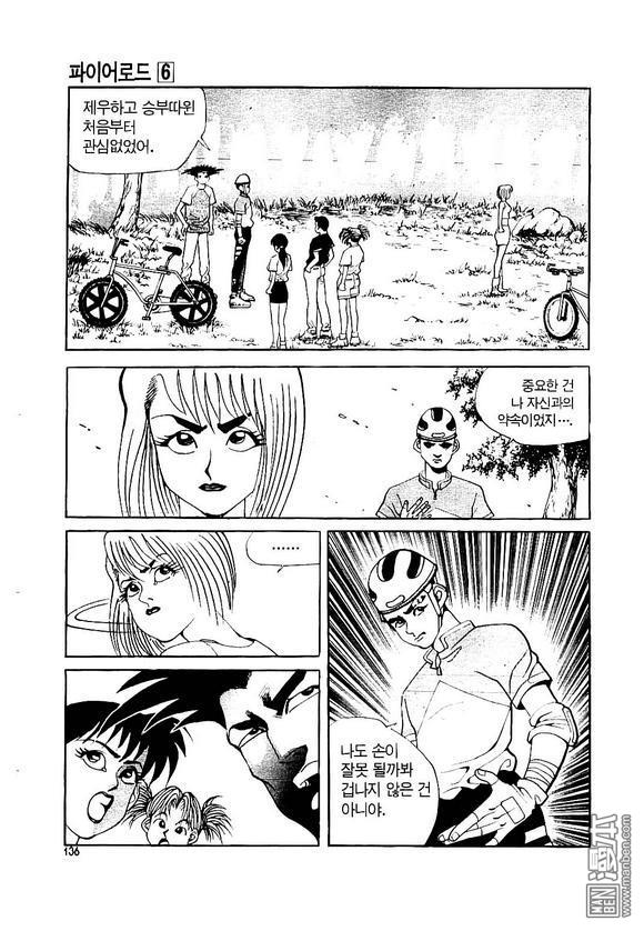第6話（170P）
