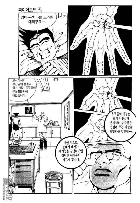 第6話（170P）