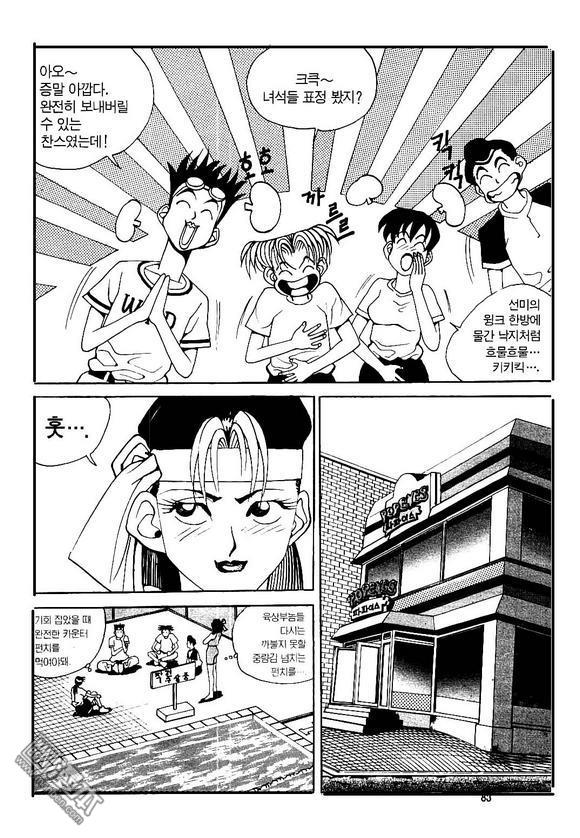 第6話（170P）