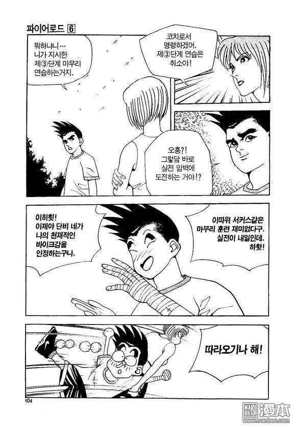 第6話（170P）