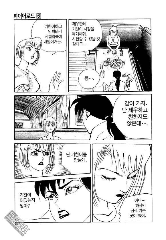 第6話（170P）