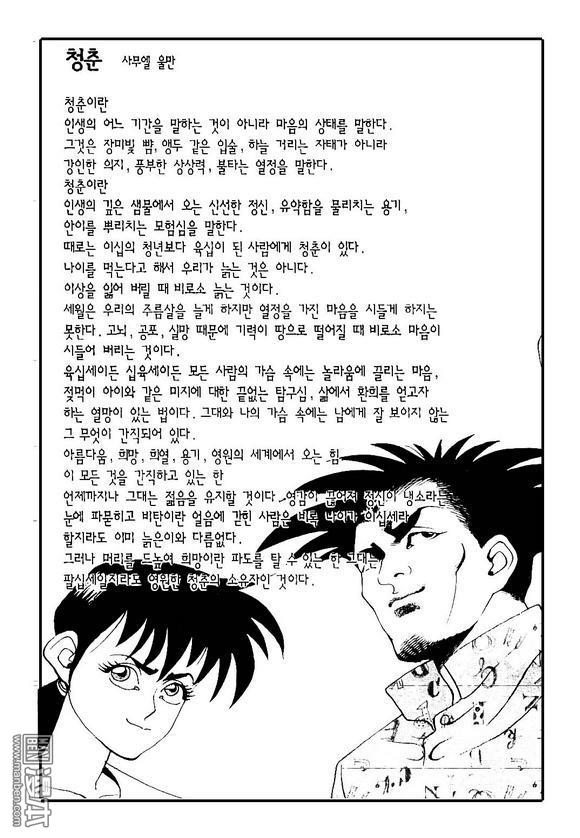 第6話（170P）