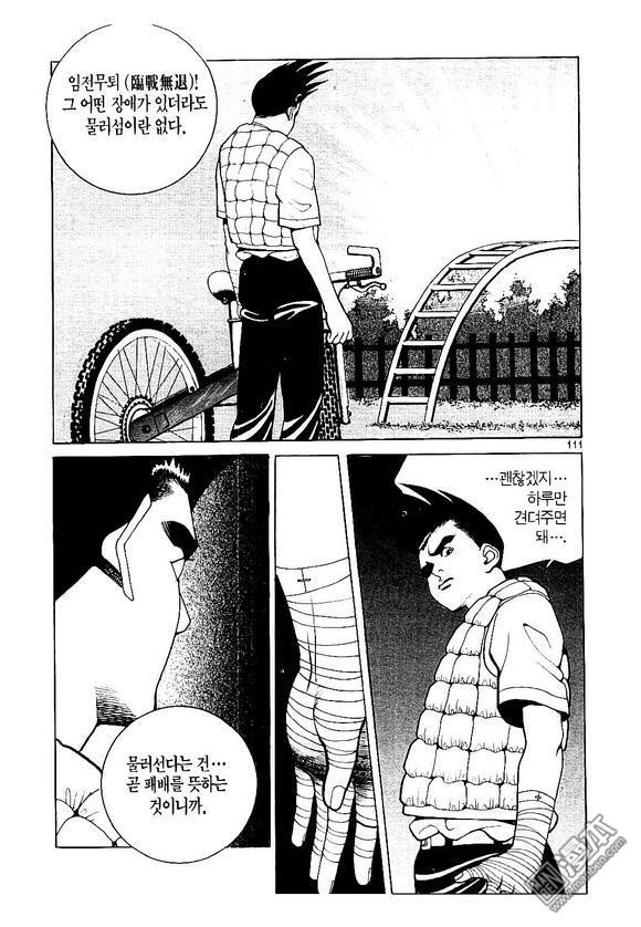 第6話（170P）