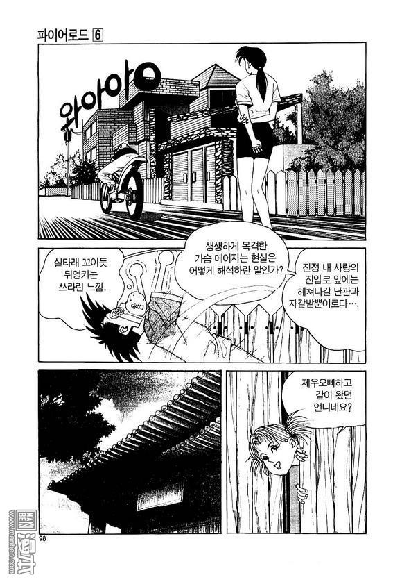 第6話（170P）