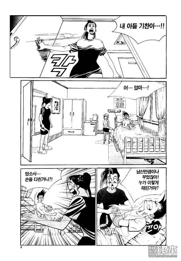 第6話（170P）