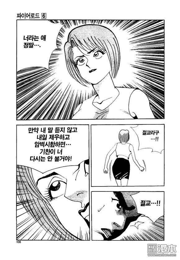 第6話（170P）