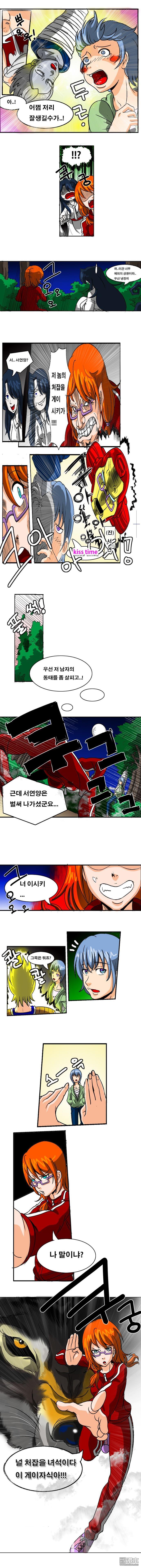 第2話（6P）