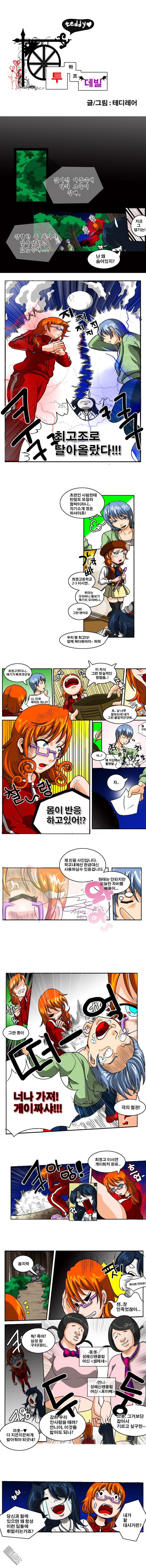 第3話（6P）