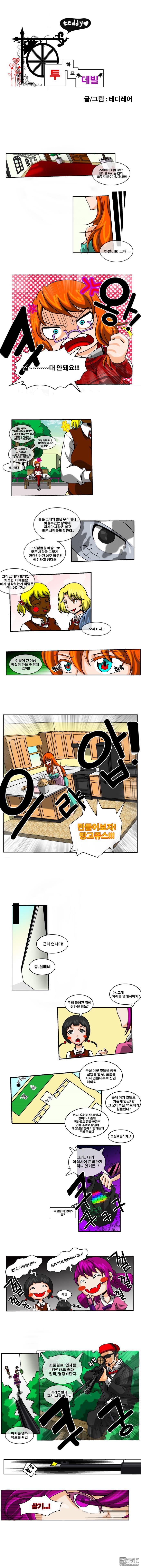 第5話（5P）