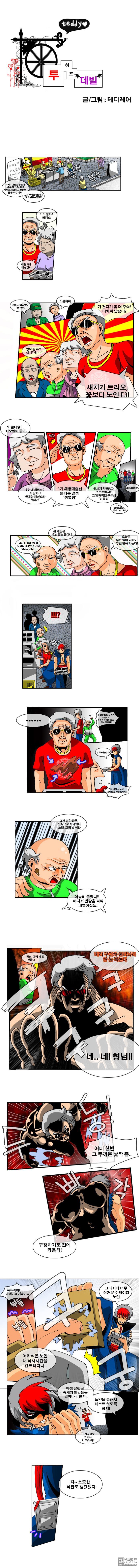 第7話（6P）