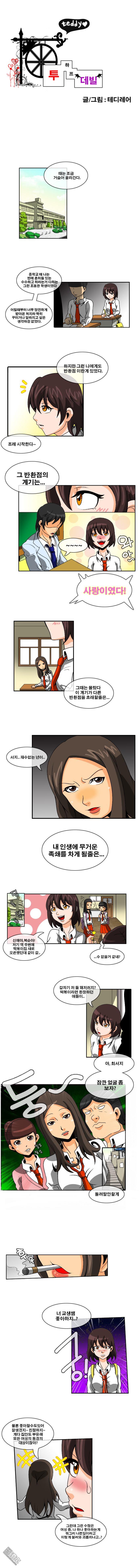第10話（5P）
