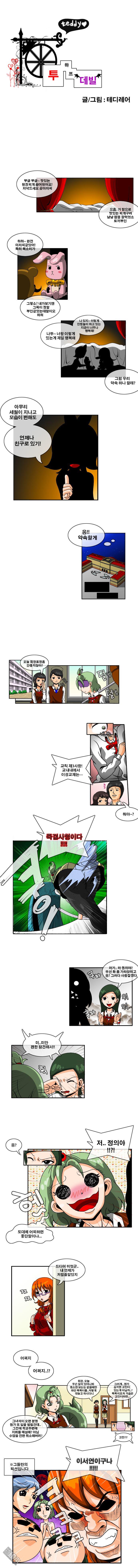 第11話（4P）
