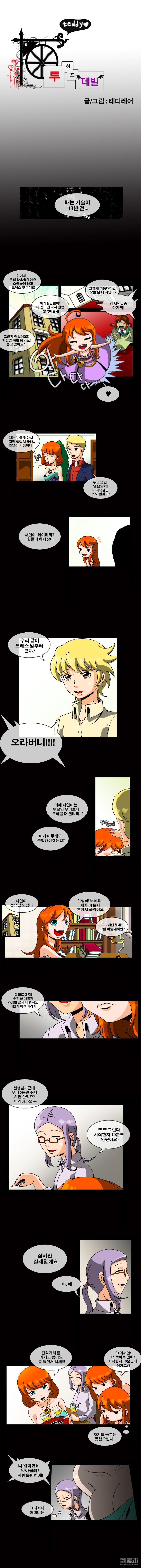 第14話（4P）