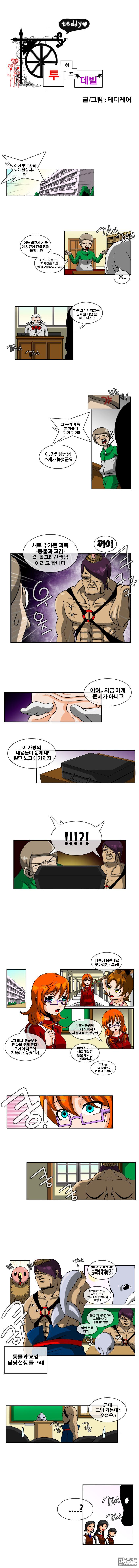 第18話（4P）